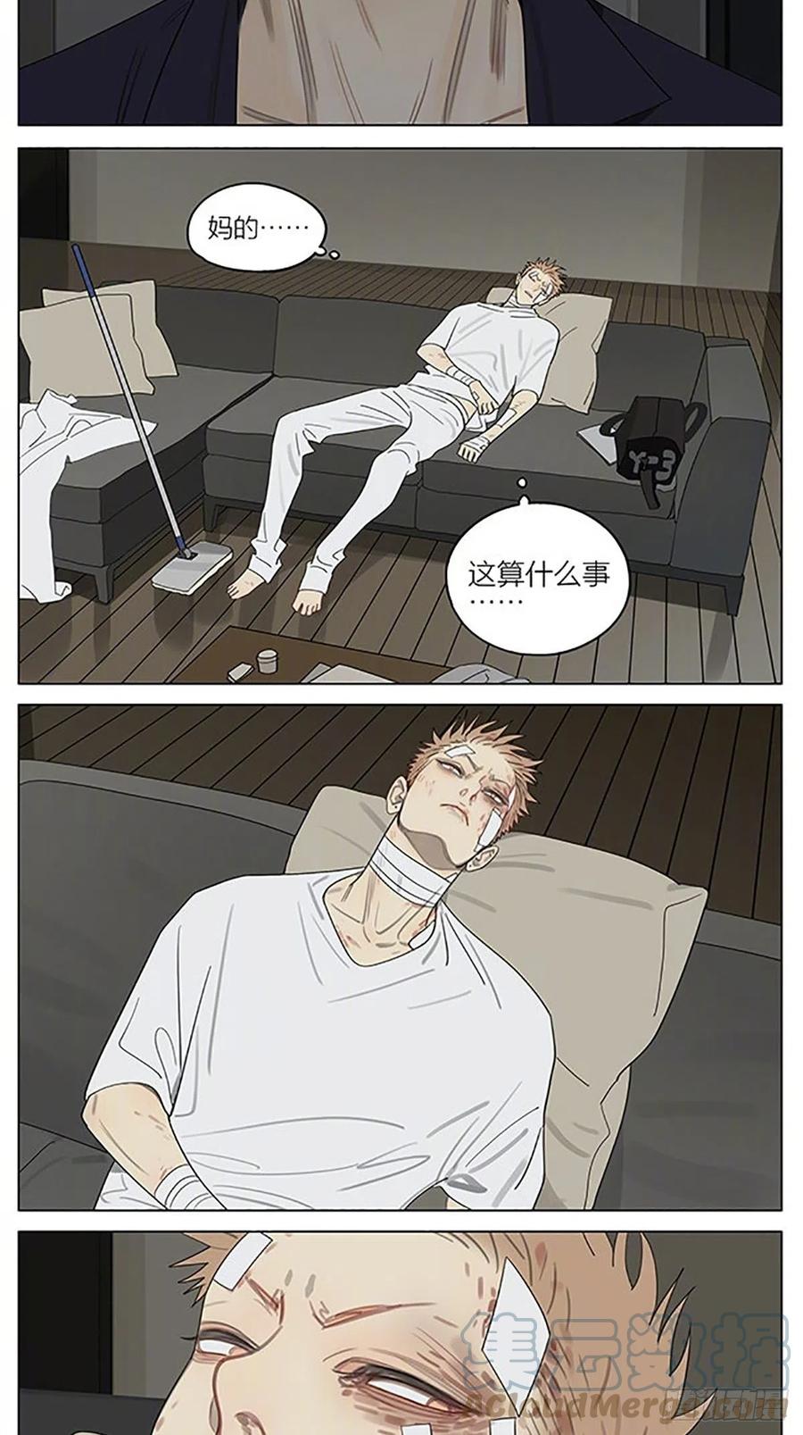 19天 护身符 第8页