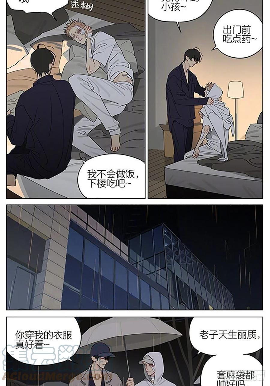 19天 澡堂 第7页