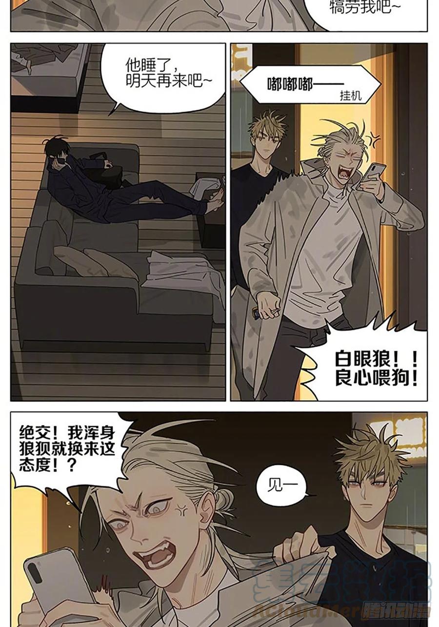 19天 澡堂 第2页