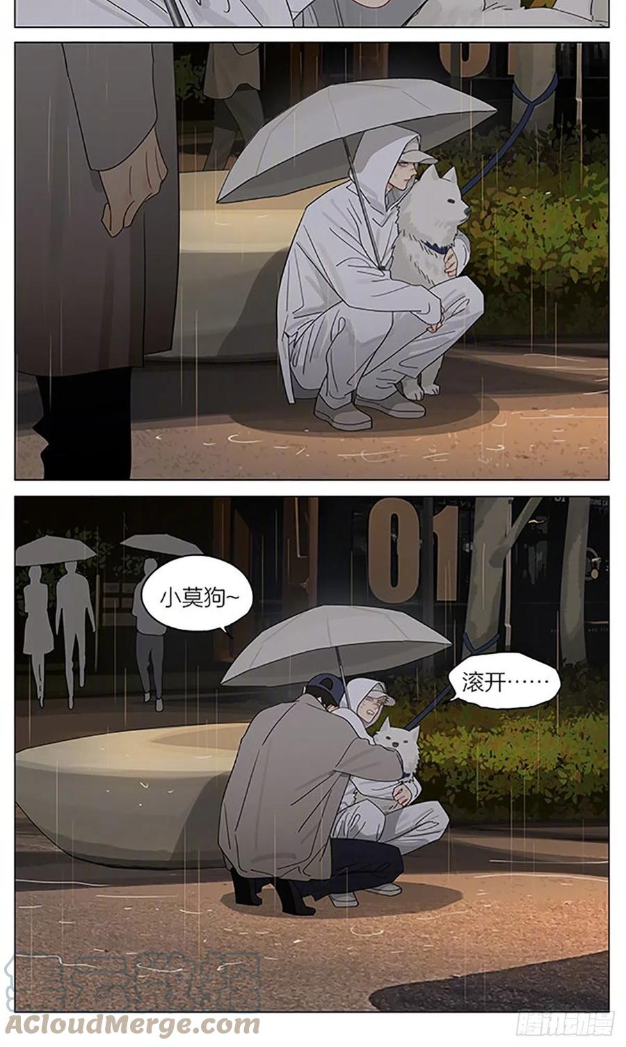 19天 澡堂 第11页