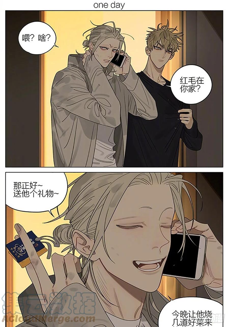 19天 澡堂 第1页