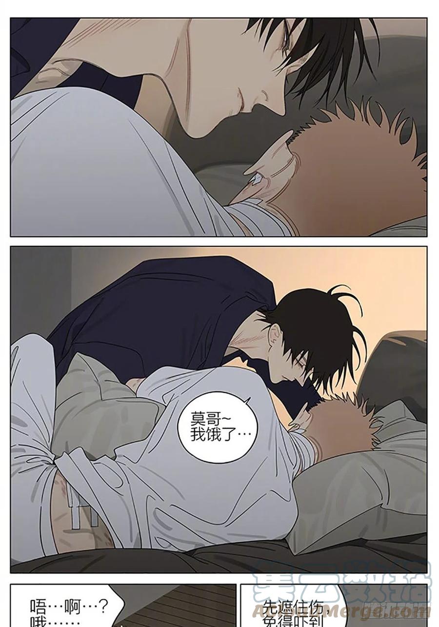 19天 澡堂 第6页