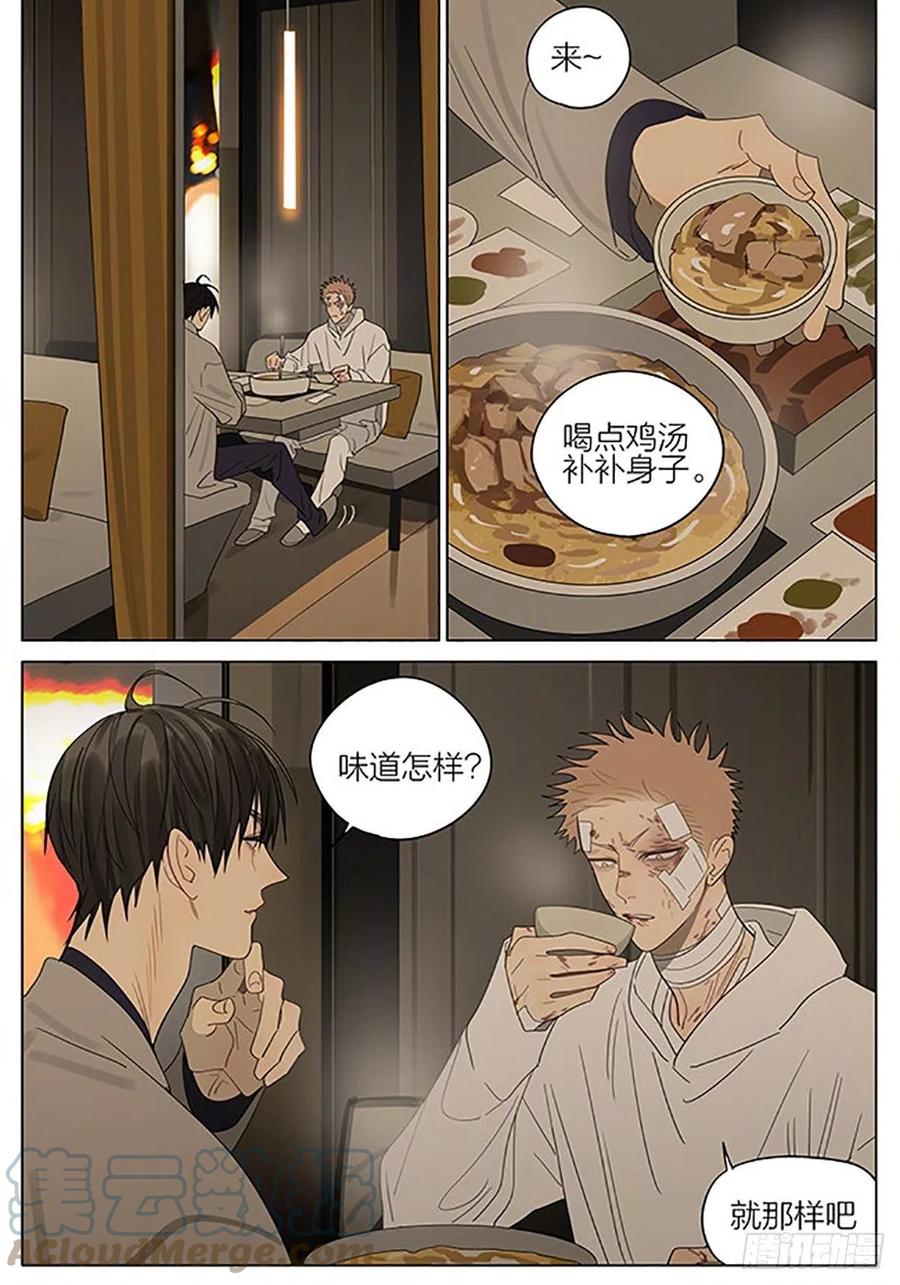 19天 陪你 第7页