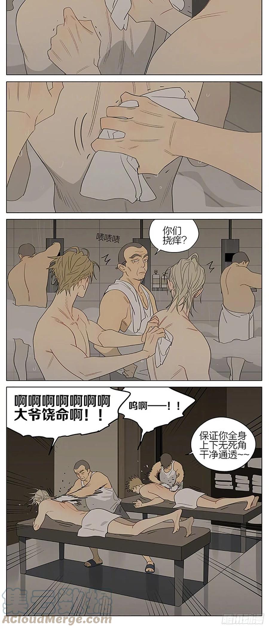 19天 陪你 第4页
