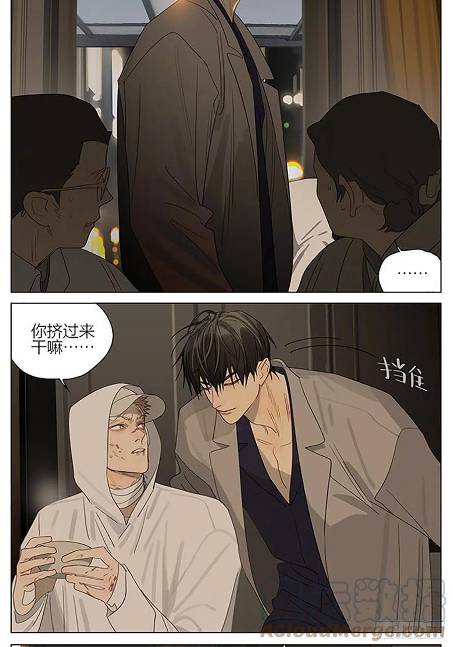 19天 陪你 第10页