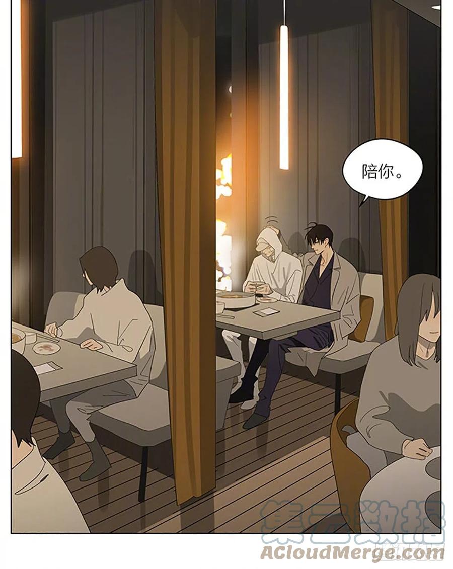 19天 陪你 第11页