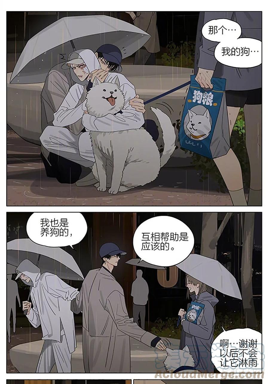 19天 陪你 第6页