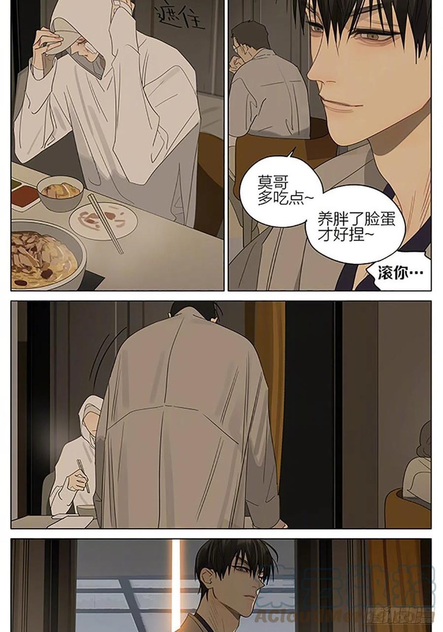 19天 陪你 第9页