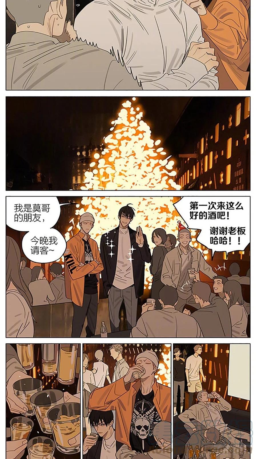 19天 圣诞特别篇——“回来了。” 第8页