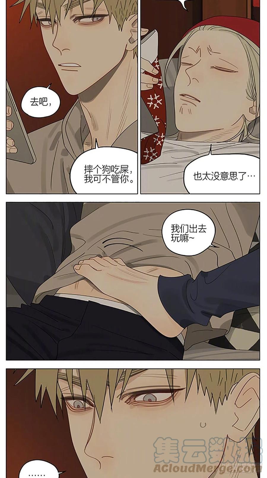 19天 圣诞特别篇——“回来了。” 第2页