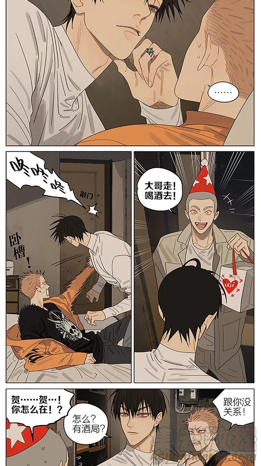 19天 圣诞特别篇——“回来了。” 第7页