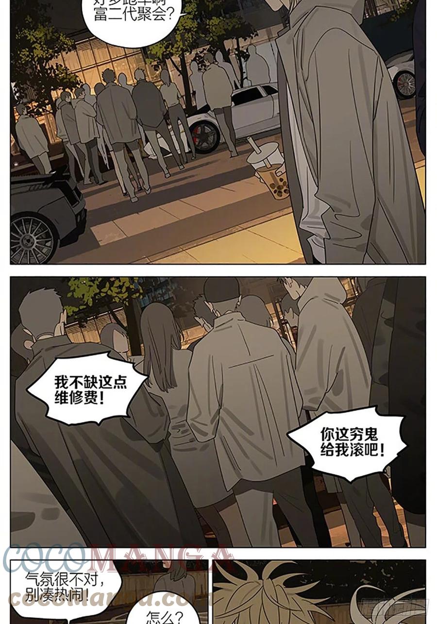 19天 豪车2 第3页