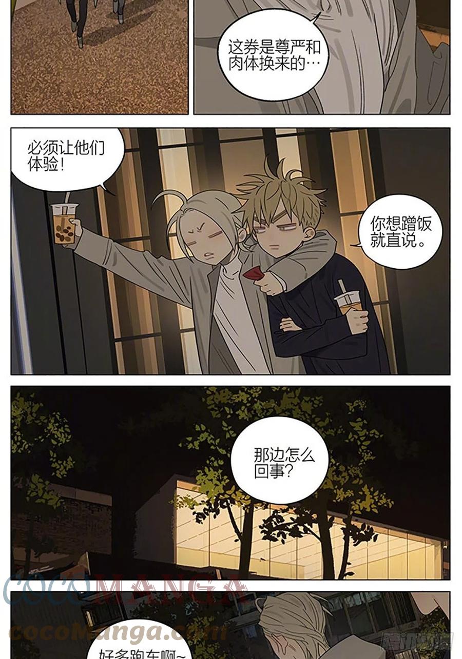 19天 豪车2 第2页