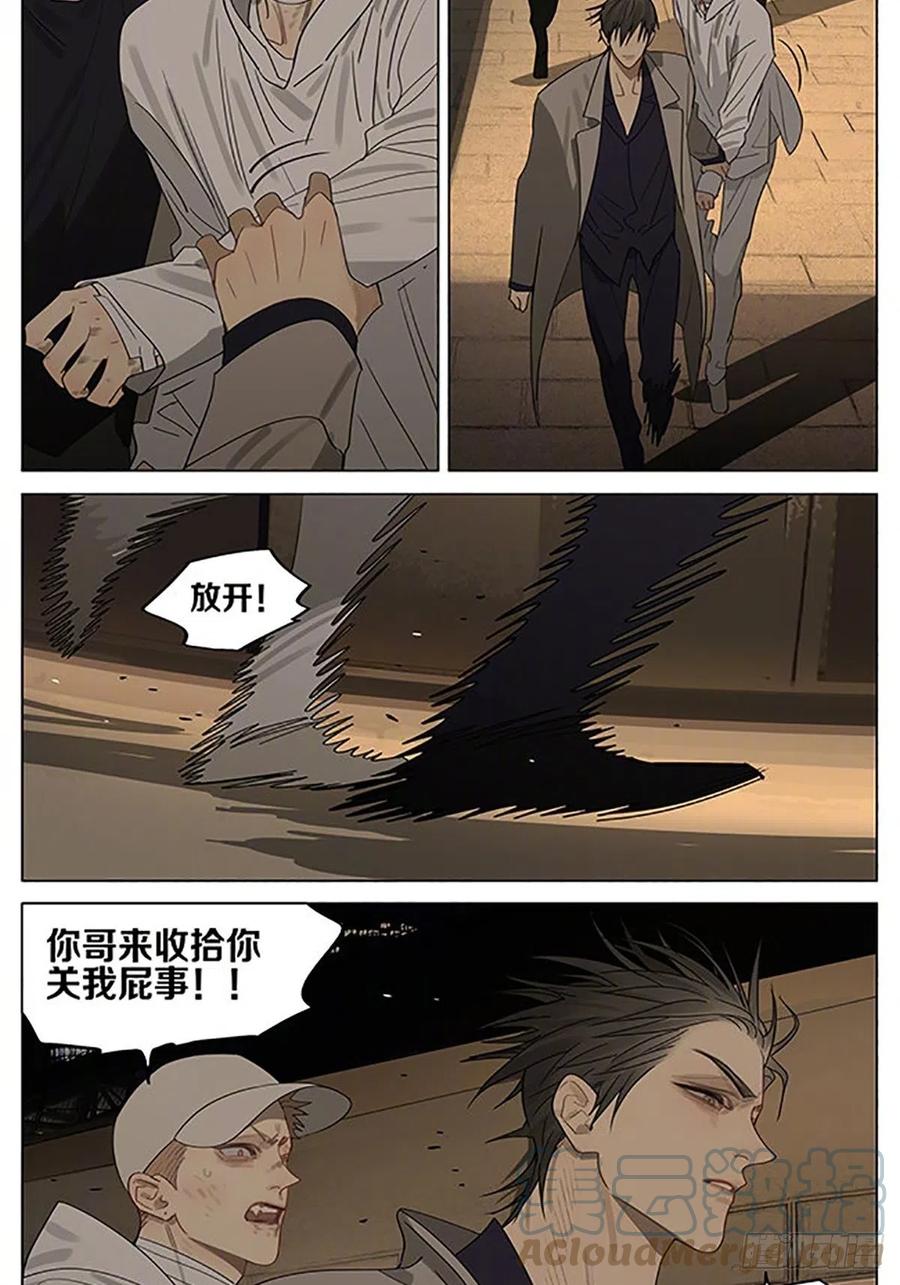 19天 任性 第8页