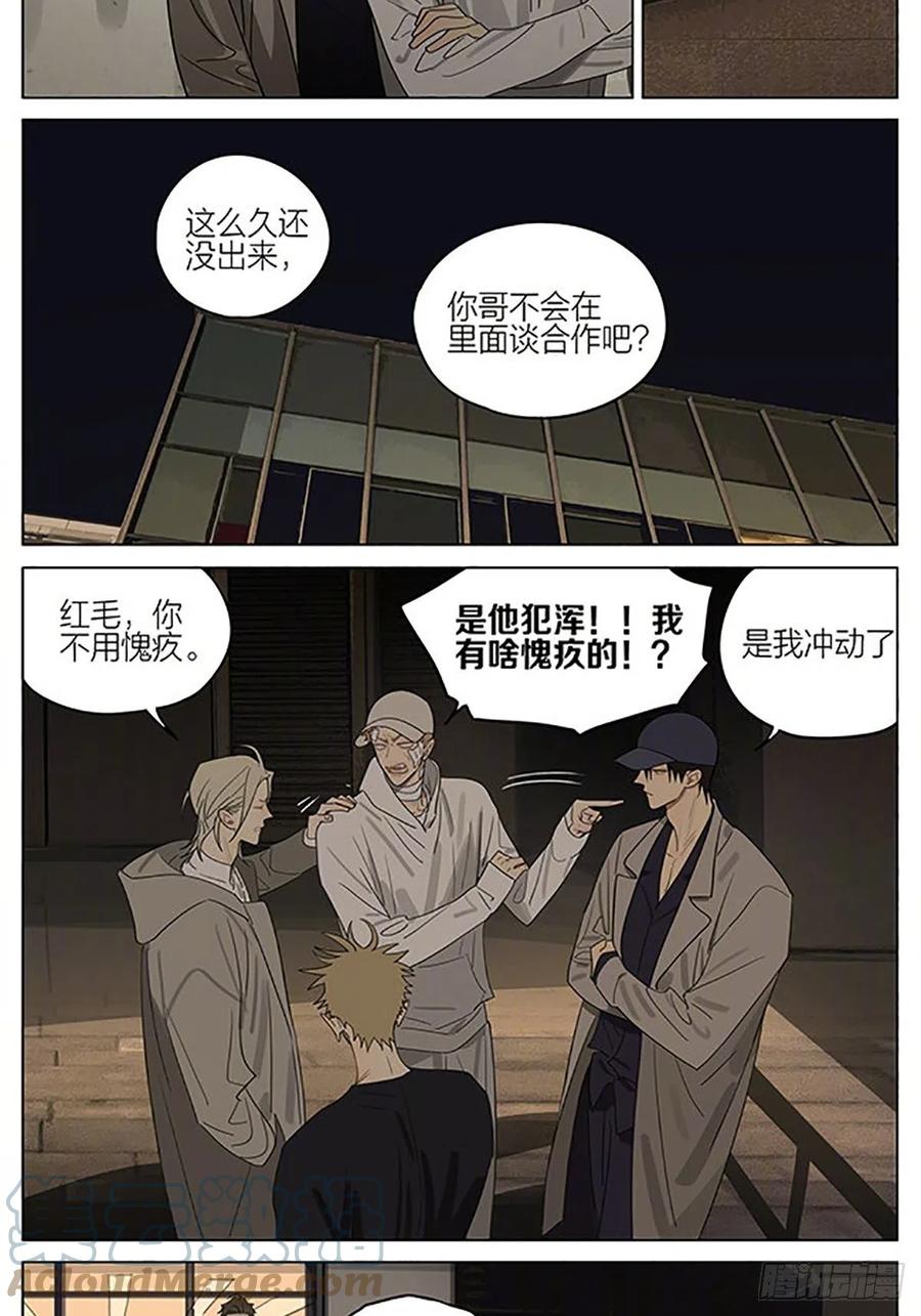 19天 任性 第5页