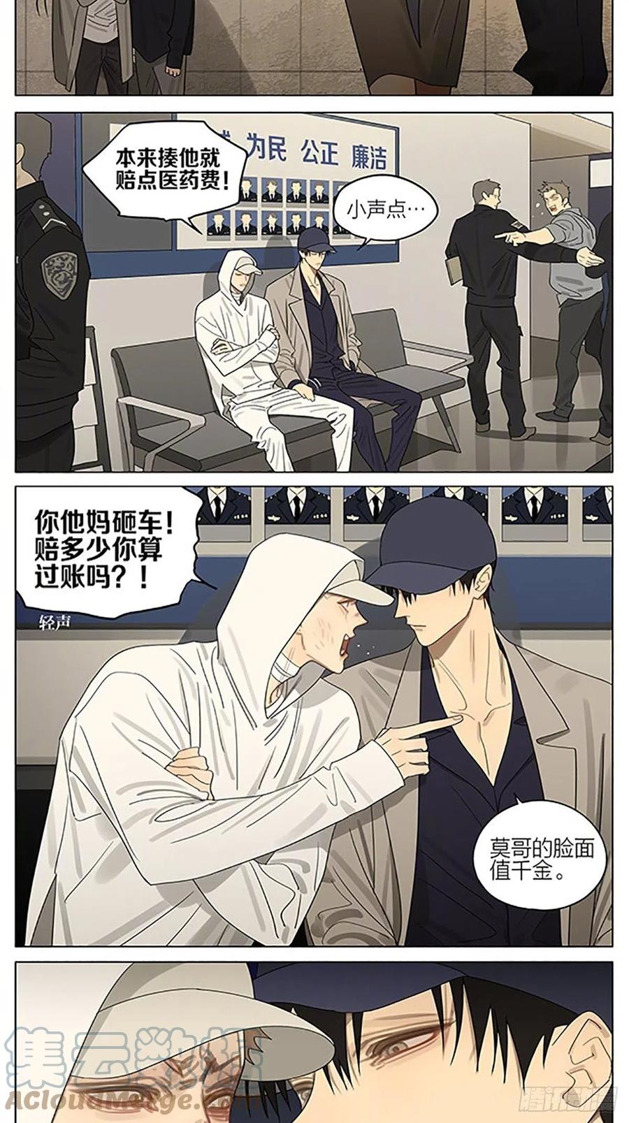 19天 任性 第2页