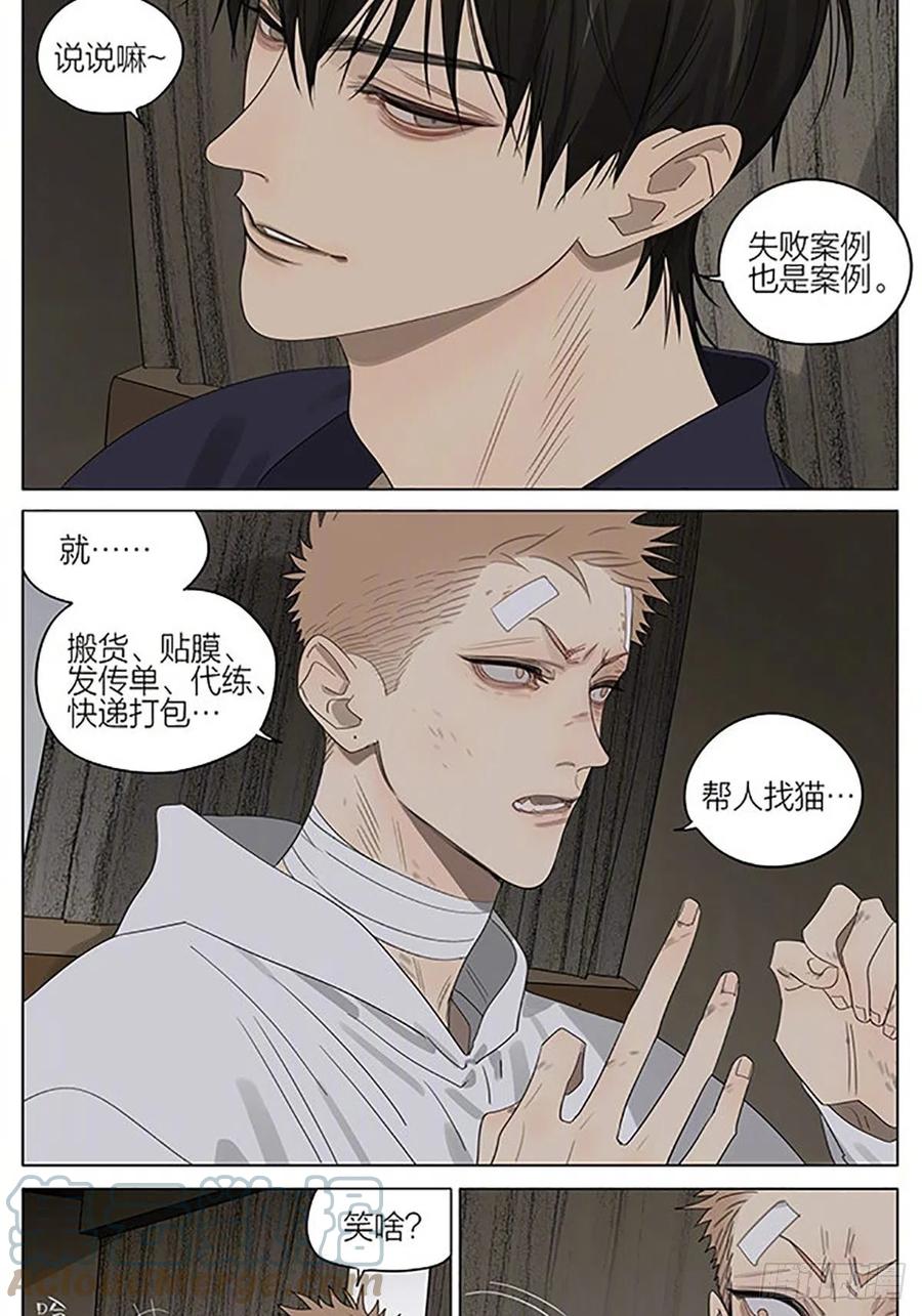 19天 早晨 3 第8页