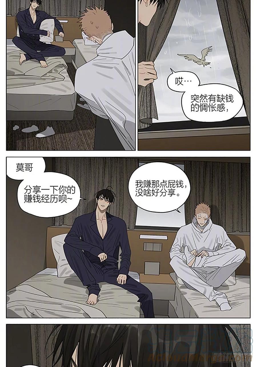 19天 早晨 3 第7页