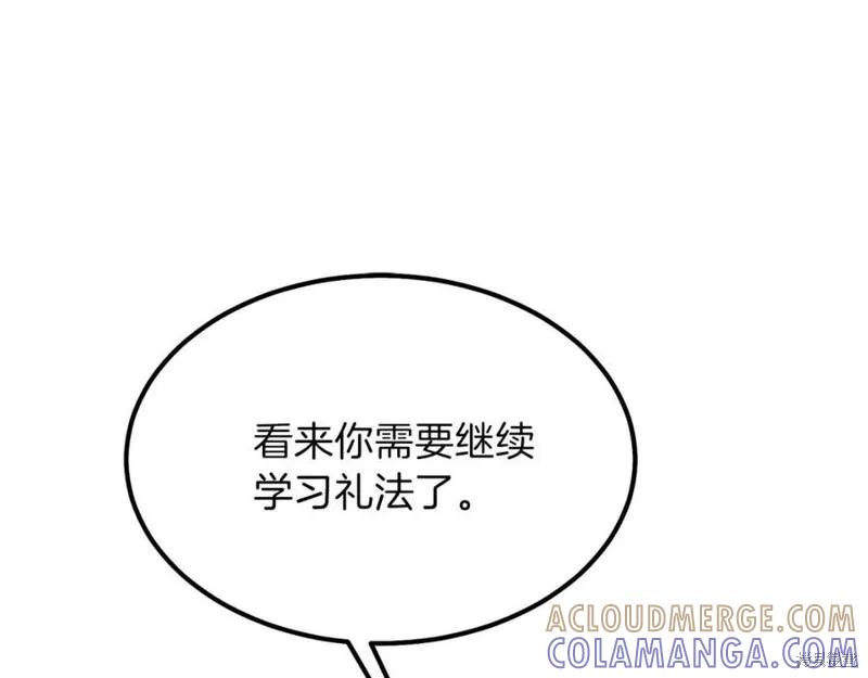 成为怪物皇太子的妻子 - 第38话 - 第81张图