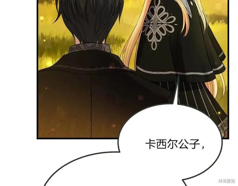 成为怪物皇太子的妻子 - 第38话 - 第60张图