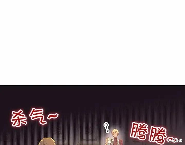 《重生小公主生存法则》第38话 第160页