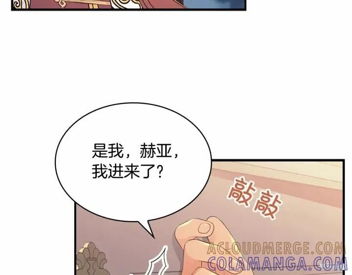 《重生小公主生存法则》第38话 第157页