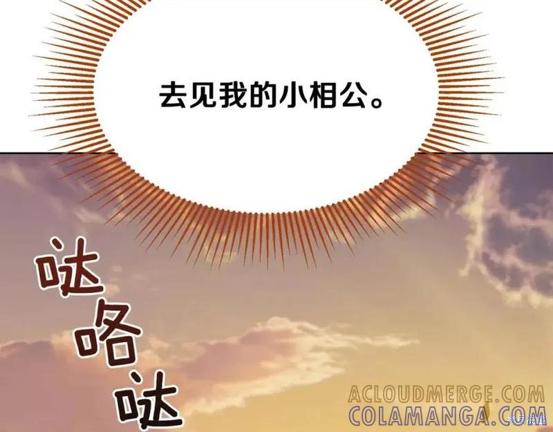 成为怪物皇太子的妻子 - 第38话 - 第97张图