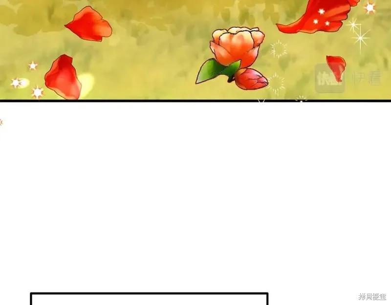 成为怪物皇太子的妻子 - 第38话 - 第68张图