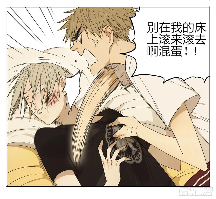 19天 好舒服~ 第6页