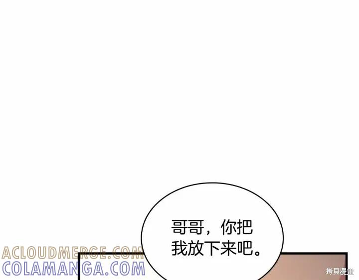 《重生小公主生存法则》第38话 第153页