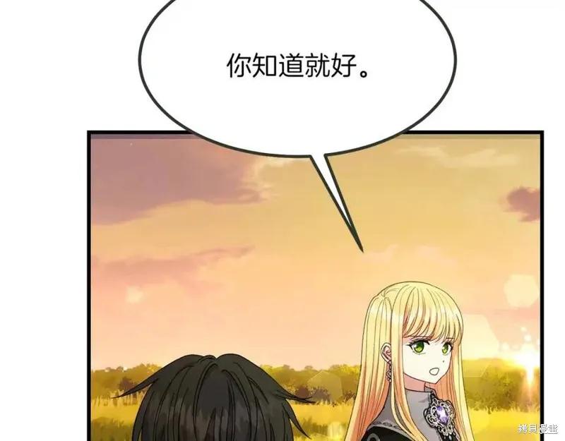 成为怪物皇太子的妻子 - 第38话 - 第59张图