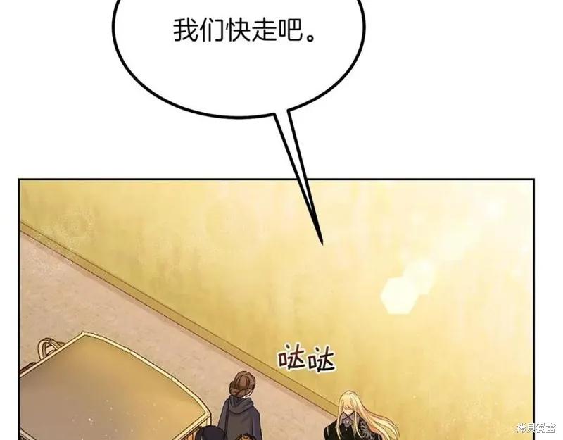 成为怪物皇太子的妻子 - 第38话 - 第90张图