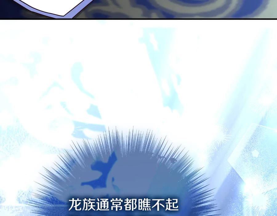 《只想在反派爸爸身边躺平》第37话 心照不宣 第66页