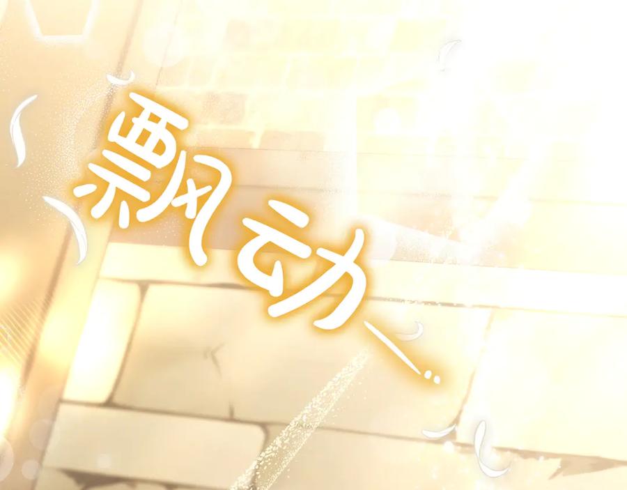 《只想在反派爸爸身边躺平》第37话 心照不宣 第16页