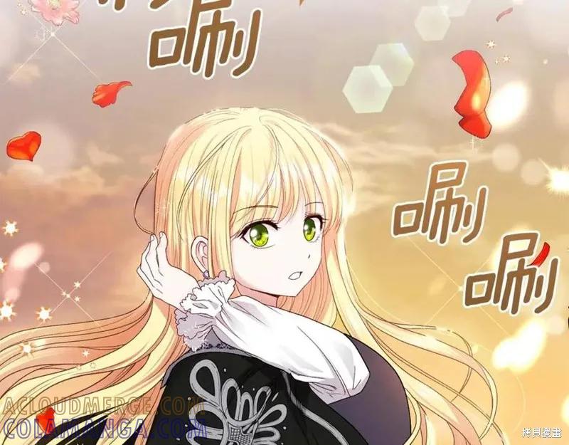 成为怪物皇太子的妻子 - 第38话 - 第65张图