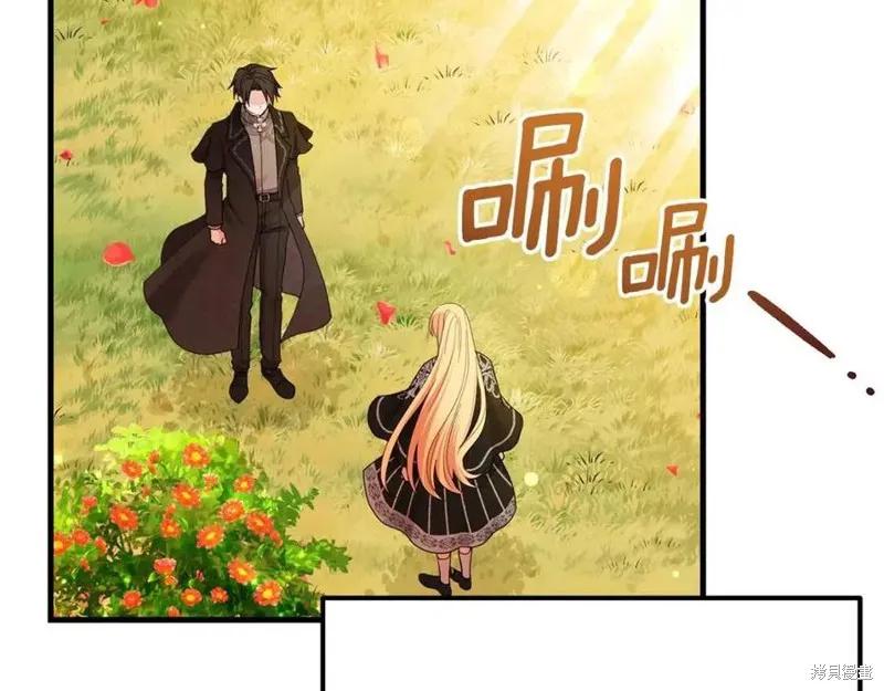 成为怪物皇太子的妻子 - 第38话 - 第72张图