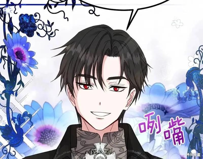 成为怪物皇太子的妻子 - 第38话 - 第76张图