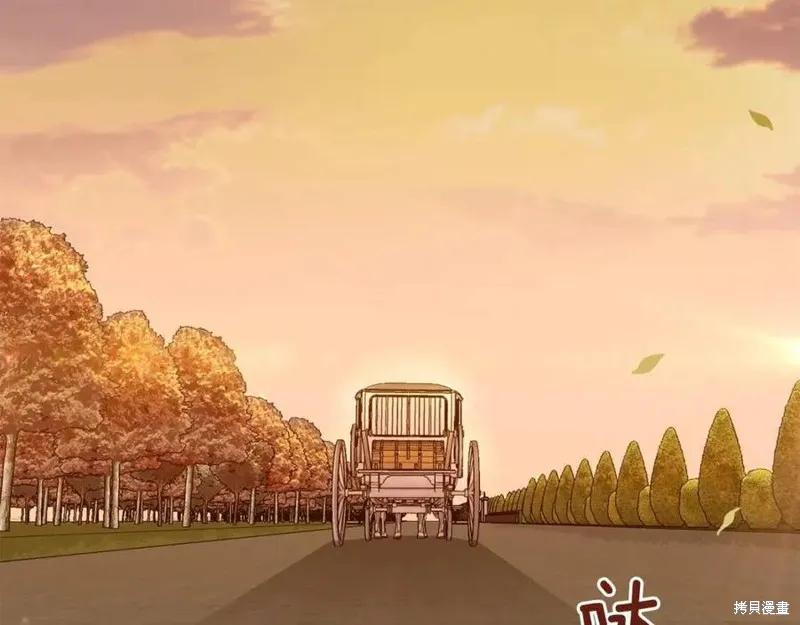 成为怪物皇太子的妻子 - 第38话 - 第98张图