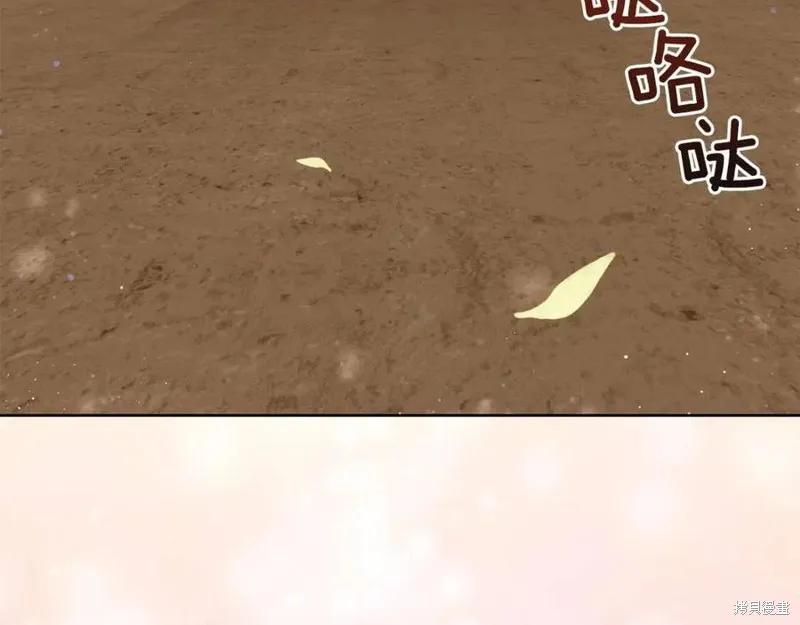 成为怪物皇太子的妻子 - 第38话 - 第99张图