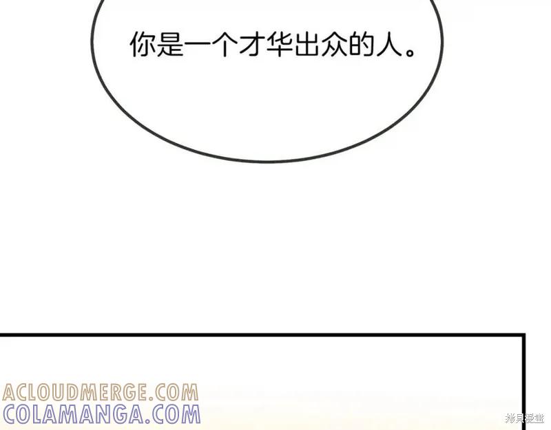 成为怪物皇太子的妻子 - 第38话 - 第61张图