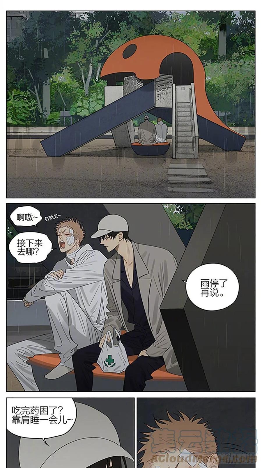 19天 靠肩 第7页