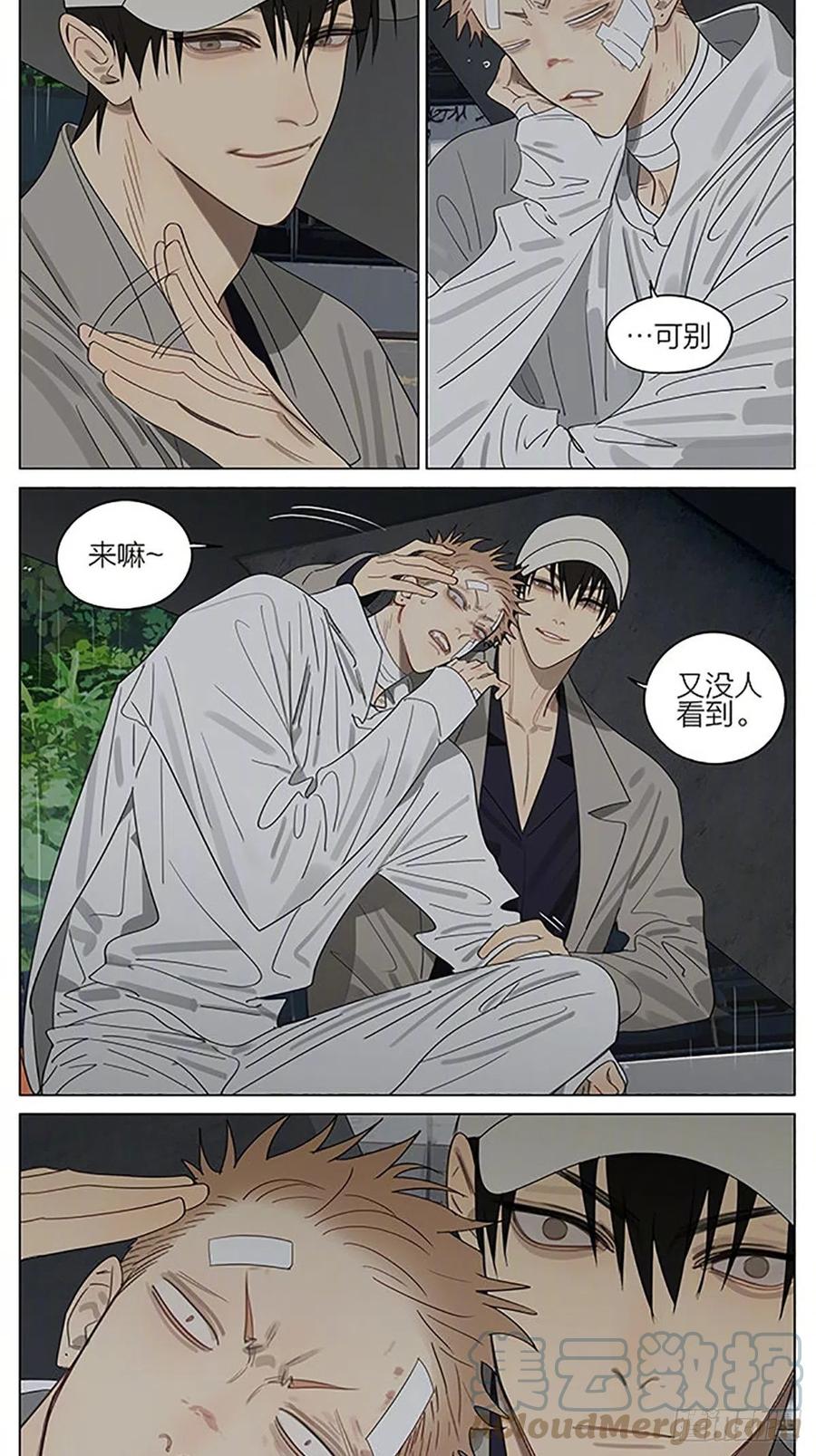 19天 靠肩 第8页