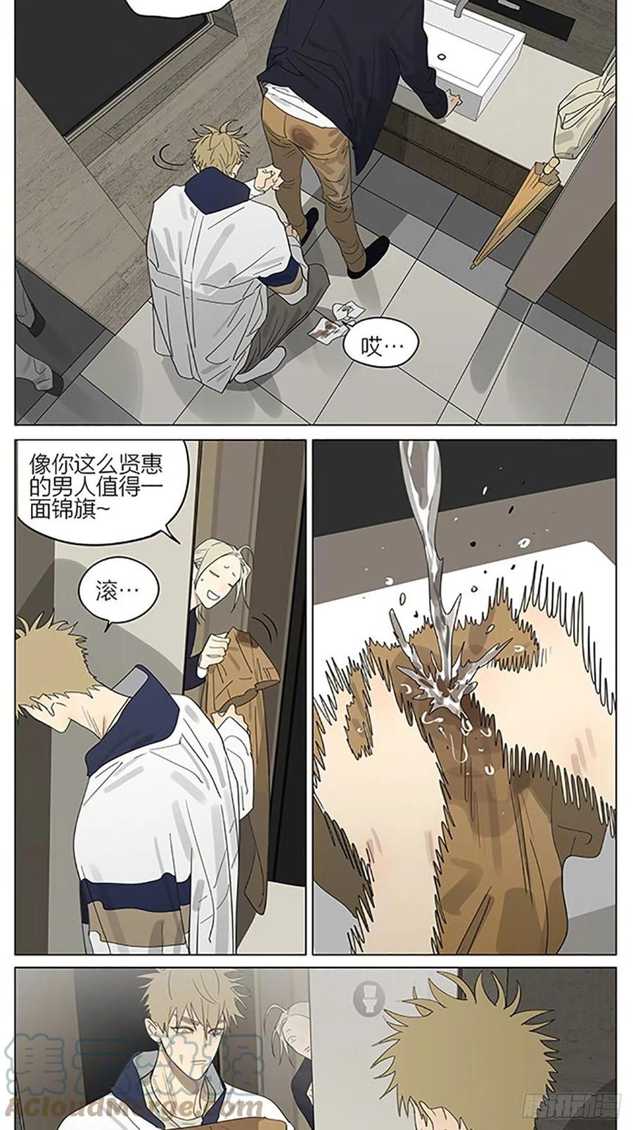 19天 用心 第2页