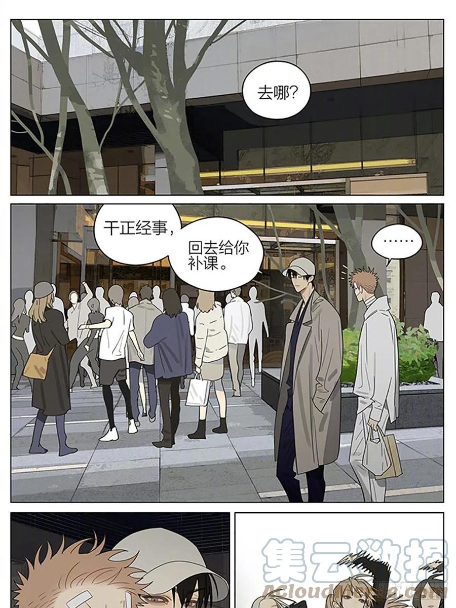 19天 用心 第6页