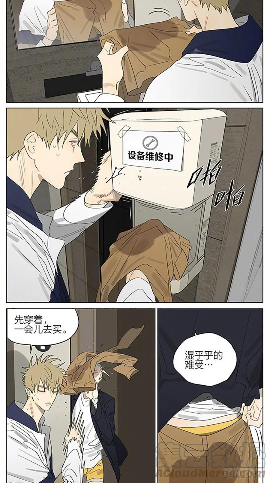 19天 用心 第3页