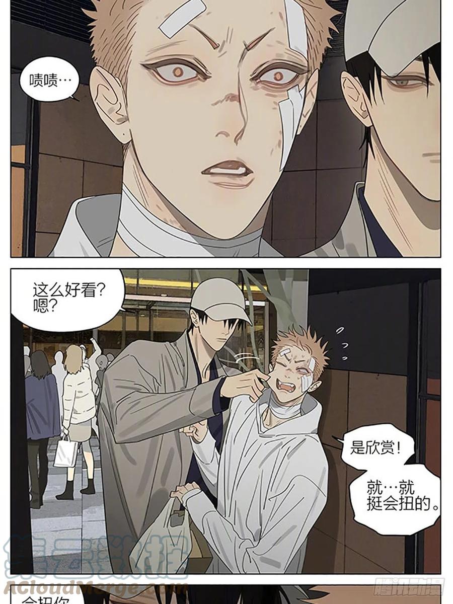 19天 用心 第8页