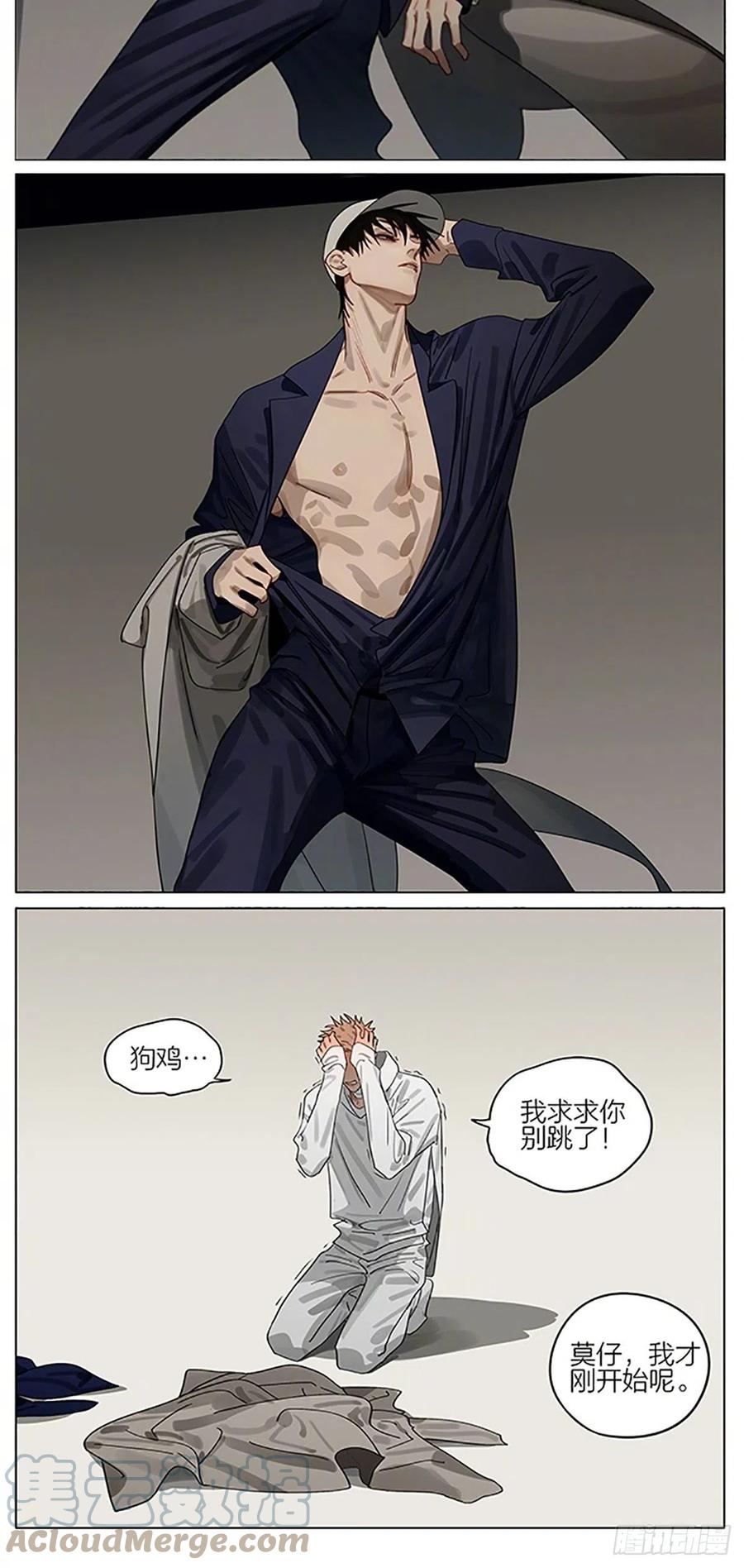 19天 特别番外 第2页