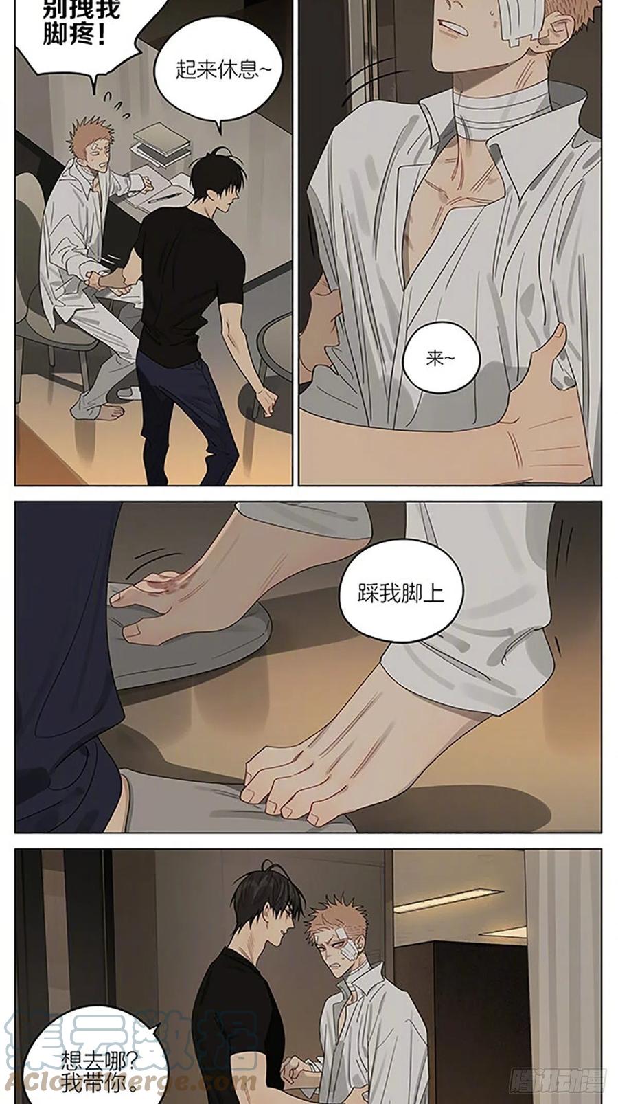 19天 家里 第6页