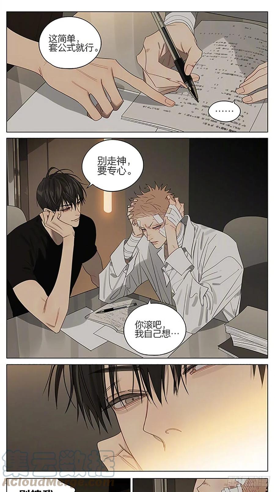 19天 家里 第5页