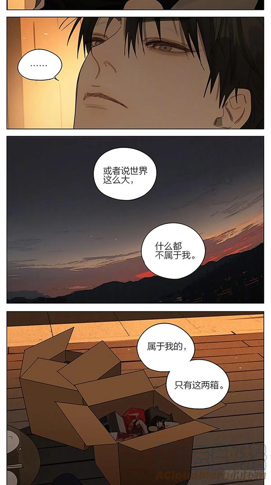 19天 露台 第8页